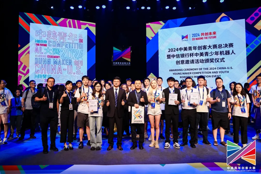 Young Maker Competition award ceremony group photograph